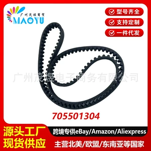 705501304 Drive Belt is suitable for 2015‑2025 Bombardier Can‑Am Spyder RT F3