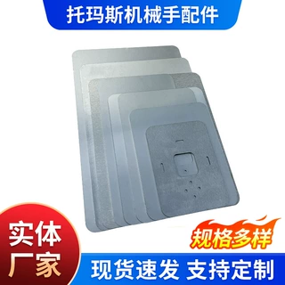定制产品铁板机械手磁铁金具治具铁板快速治具铁板机械手厂家