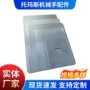 定制快速治具磁铁机械手