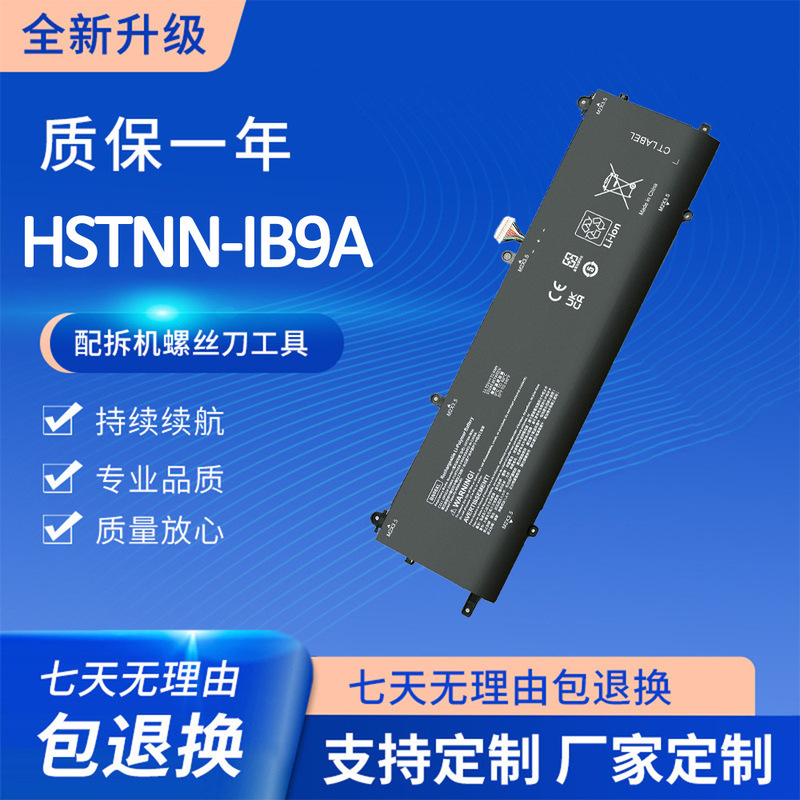 Suitable for Hp 15-Eb0036Tx Tpn-Q226 Bn06Xl Hstnn-Ib9A Laptop Battery Suitable for Hp 15-Eb0036Tx Tpn-Q226 Bn06Xl Hstnn-Ib9A Laptop Battery
