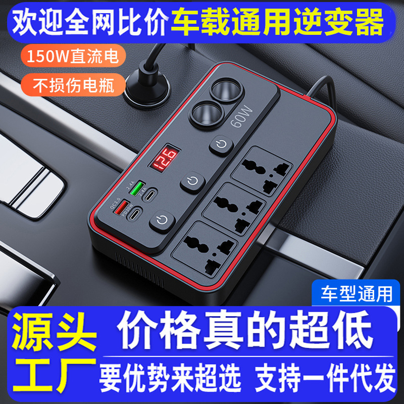 Car Inverter Converter 12V/24V to 220V High-Power Smart Power Socket Car Mobile Phone Charger