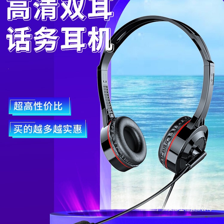 Customer Service Operator Headset, Computer Phone Landline Headset, Over-Ear Headset for Outbound Calls and Telemarketing with Microphone and Noise Reduction