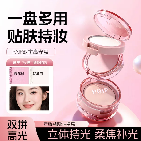 Paip Double-Layer High-Gloss Powder Matte Natural Brightening Powder Without False Whitening Effect, Lightweight and Long-Lasting Contouring Powder for a Three-Dimensional Effect