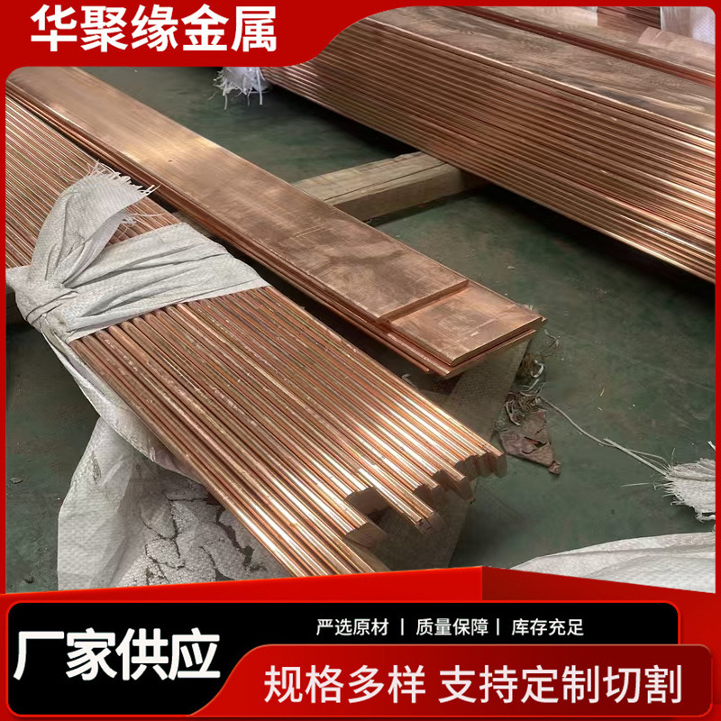 T2紫铜  铜扁条T2紫铜排镀锡机房接地扁铜镀镍镀锌紫铜排加工折弯