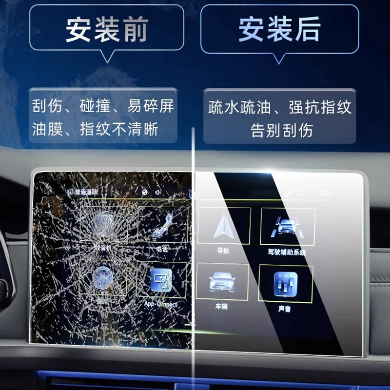 Applicable 24 BYD E2 navigation steel film glory version E2 central control display screen interior protection film