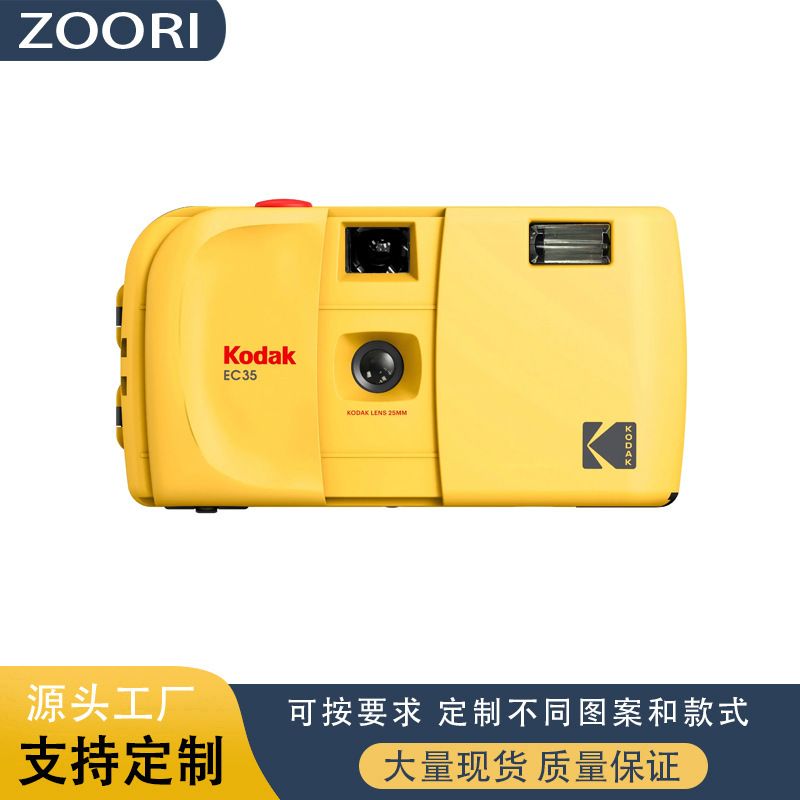 Kodak vintage non-disposable film camera EC35 instant point-and-shoot camera graduation season gift bag Kodak vintage non-disposable film camera EC35 instant point-and-shoot camera graduation season gift bag