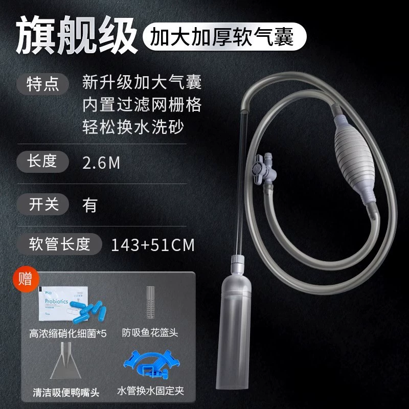 yee Fish Tank Water Change Rainbow Sandwashing Tool Water Exchanges Manual Fish Tank Huan Poor Poor Exit Cross -border