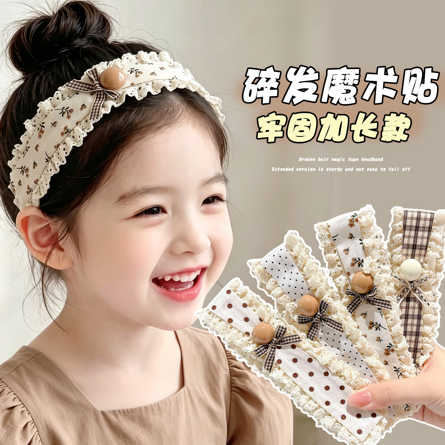 Children's brown Velcro headband, a hair accessory for girls and babies, perfect for tidying up bangs and securing hair