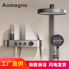 德国Aomagno 定温淋浴花洒 全铜套装浴室家用 新款枪灰色沐浴花洒