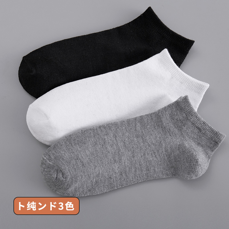 One piece of summer cotton socks Male summer pure color anti -odor…