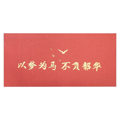 18-year-old coming-of-age gift letter, letter set, college entrance examination message for teachers and parents, inspirational blessings for students when they are eighteen.
