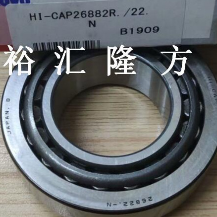 26822 R.-N 圆锥滚子轴承 26822.-N 汽车轴承 HI-CAP26882R./22.
