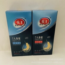 批发美王男士人参蜜劲能补水滋润健肤100g 一箱72瓶