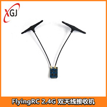 FlyingRC ELRS 2.4G ��ּ����ՙC �p�쾀 FPV��Խ�C ���Ľ�����