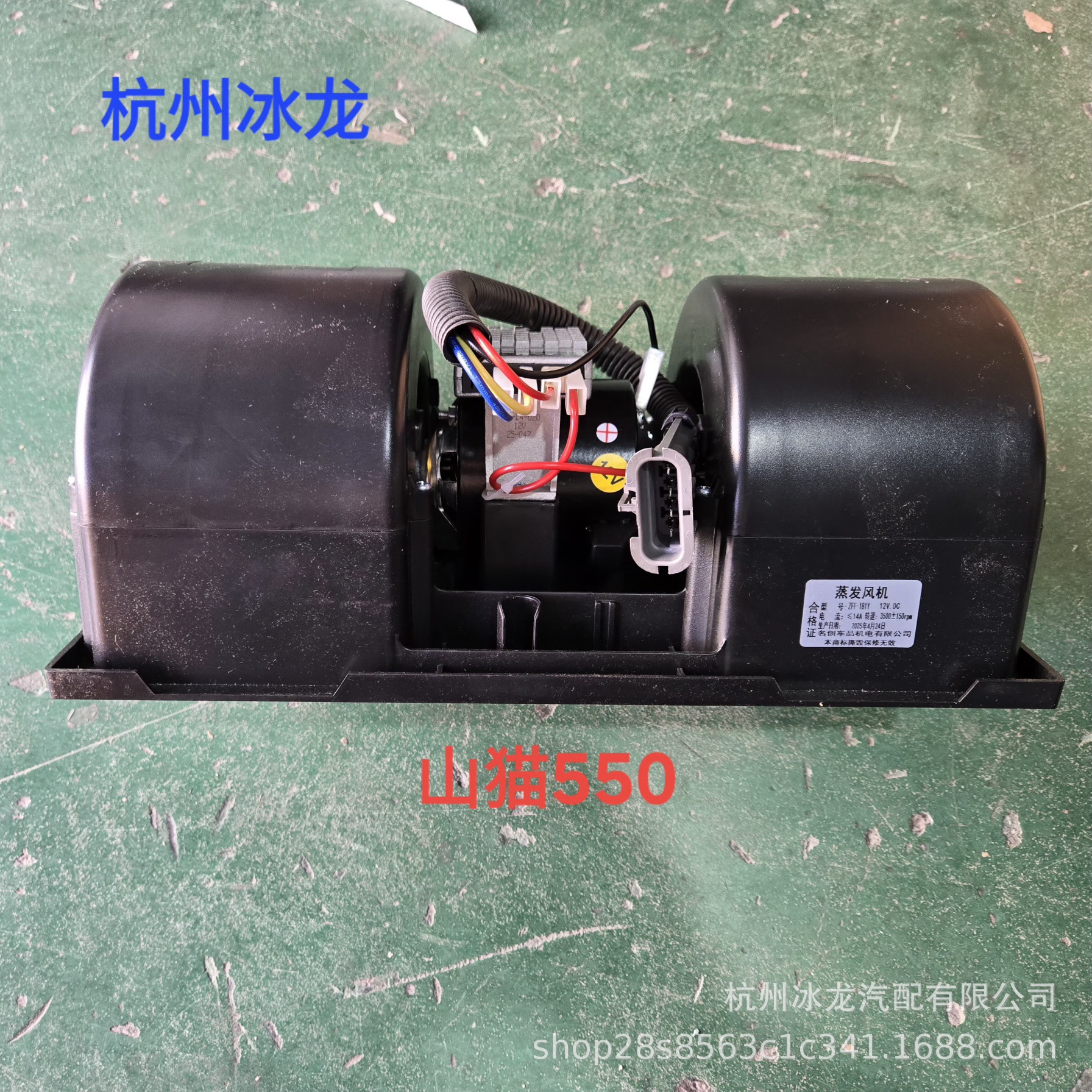 7003445 Bobcat Sweeper Air Conditioning Blower 7193536 6689762 Motor Fan Evaporator 12V