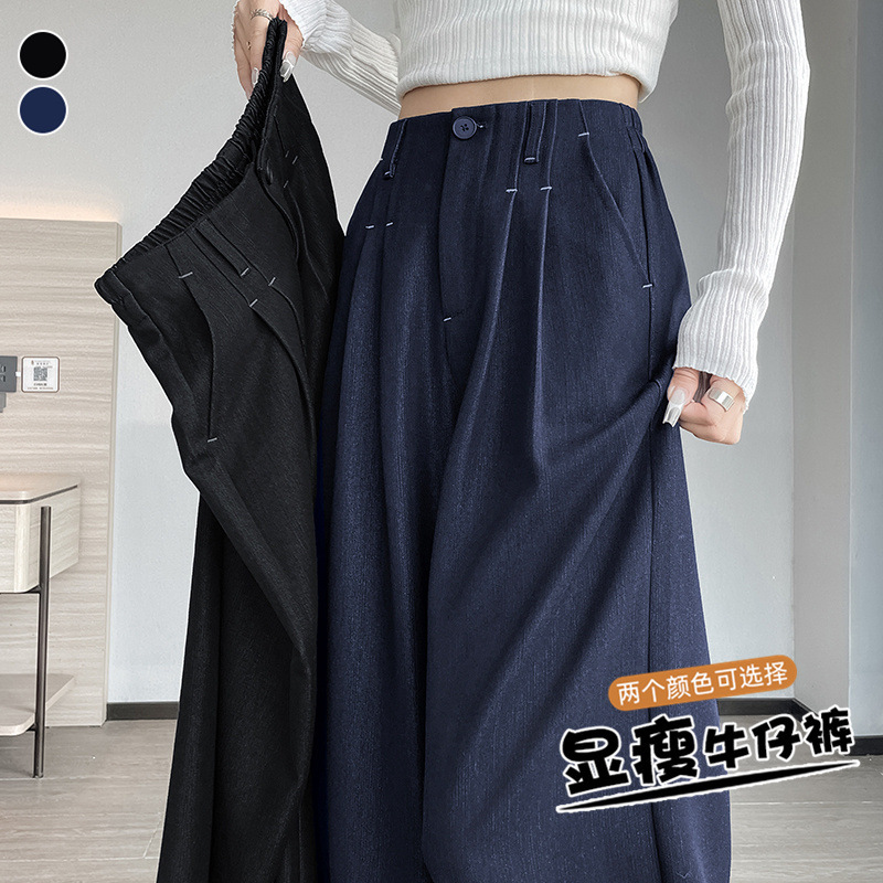 2025秋新款牛仔蓝高腰阔腿裤女宽松显瘦直筒垂感休闲拖地裤A6953|undefined