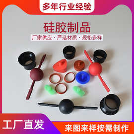 厂家生产硅橡胶制品 实心橡胶球 橡胶密封件 防尘硅胶堵头 硅胶帽