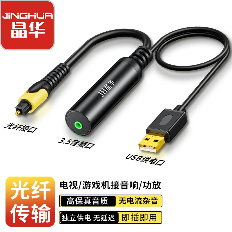 Цифровой оптоволоконный аудиоконвертер Jinghua с квадратным портом spdif на 3,5 мм, подходит для подключения аудиоусилителя Samsung