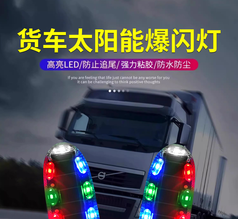 New Product Upgrade Large Solar Warning Light Led Anti-Rear Collision Truck Tricycle Free Charging Rear Flash Light