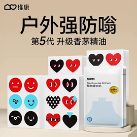 其他居家日用;护眼罩;暖贴、暖宝宝