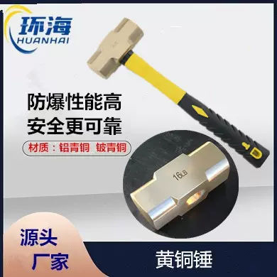 供应黄铜榔头 带橡胶手柄铜锤 黄铜八角锤 纯黄铜八角锤 现货防爆