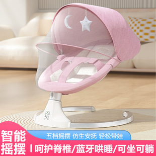 Baby Soothing Artifact 0 to 2 Years Old Baby Electric Rocking Chair Baby Soothing Cradle Bed Baby Soothing Chair Recliner