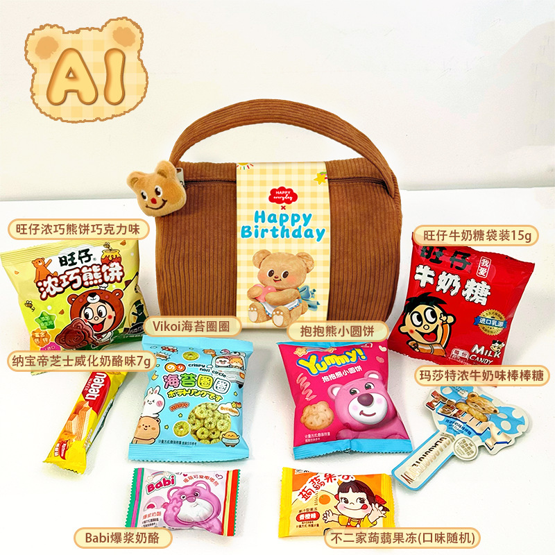 喜饼满月伴手礼喜蛋宝宝百天高档礼品盒儿童周岁十岁生日回礼袋|undefined