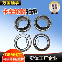 Подшипник ступицы колеса грузовика VKBA5409 производитель SET1237 SET1277 805011.03H195 Iveco