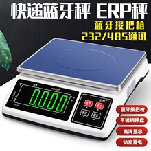 ����30kg��ӳ�ERP����X�{�����f�����ܛ���Q�ش���USBͨӍ��