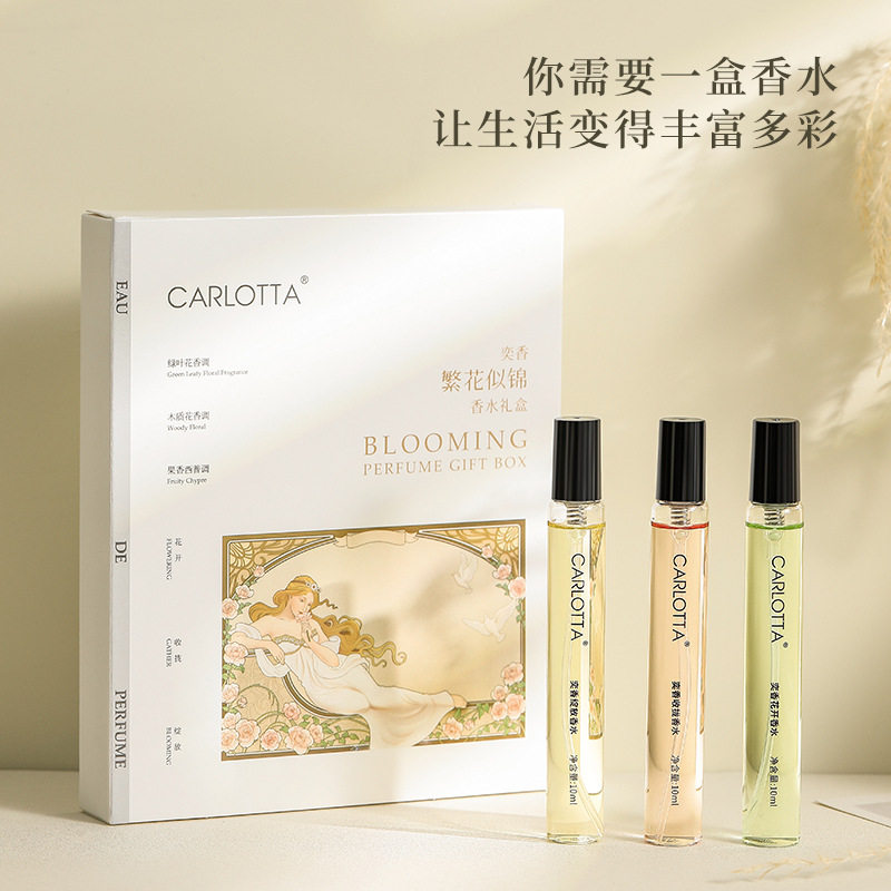 Sample Perfume Set Box Freesia Blue Wind Chime Daisy Fresh Floral Fragrance Women's Perfume Live Broadcast Welfare Product Replacement