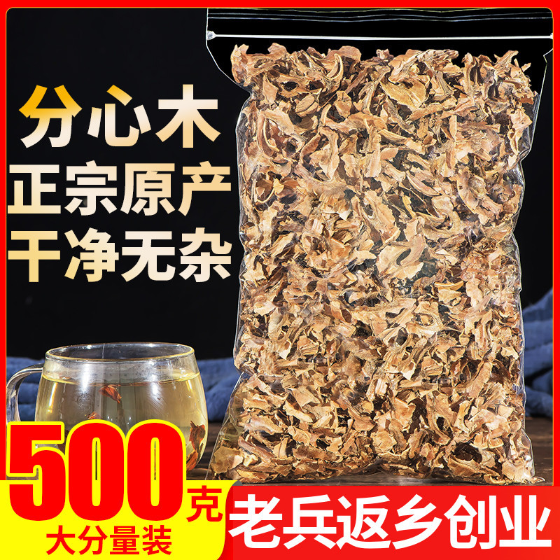 纸皮核桃分心木隔心木500克新货核桃衣助正品正品眠可搭桂圆茶睡