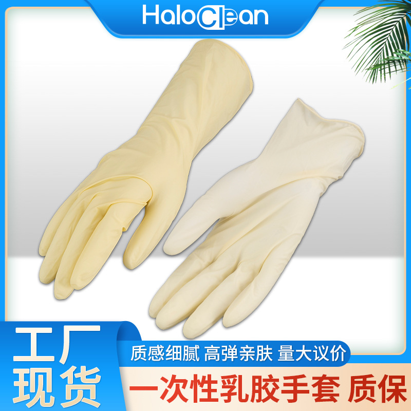厂家批发9寸12寸一次性乳胶手套加厚一次性橡胶工业劳保防护手套