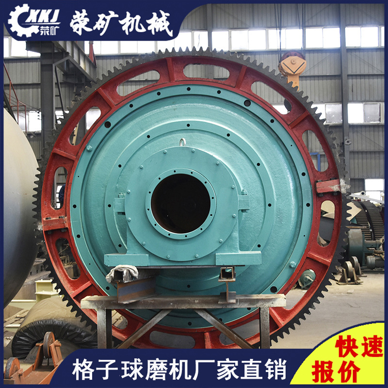 荥矿供应900*3500磷矿球磨机时处理0.8-3.9吨滚筒式研磨设备