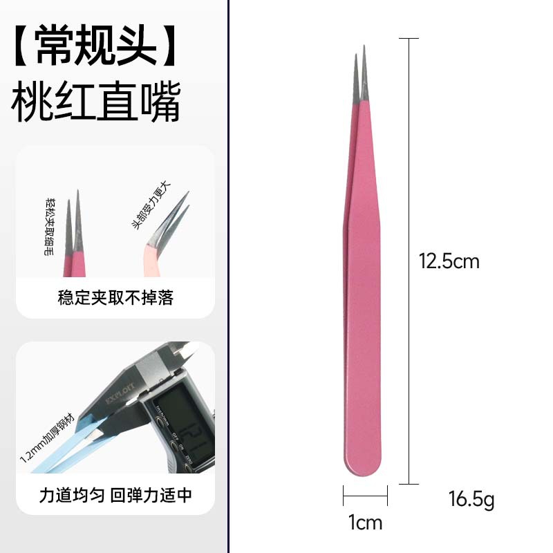 Pinzas de acero inoxidable engrosadas, pinzas de uñas hechas a mano DIY multifuncional, pinzas de pestañas de macarón