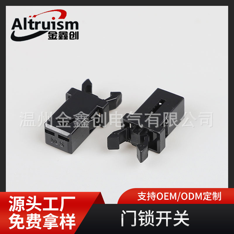 垃圾桶塑料门锁开关 自锁按压式开关 弹簧锁扣汽车眼镜盒卡扣厂家