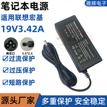 ͨ�ùPӛ����X�����19V3.42A 5.5x2.5mm �Դ�m���� 65W