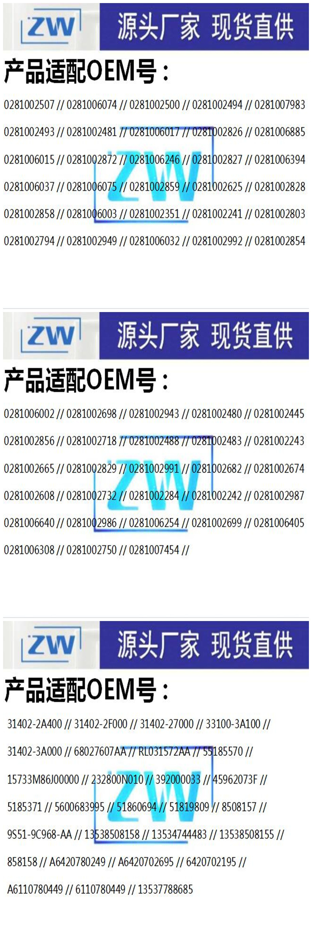 燃油阀型号汇总图正尺寸.jpg