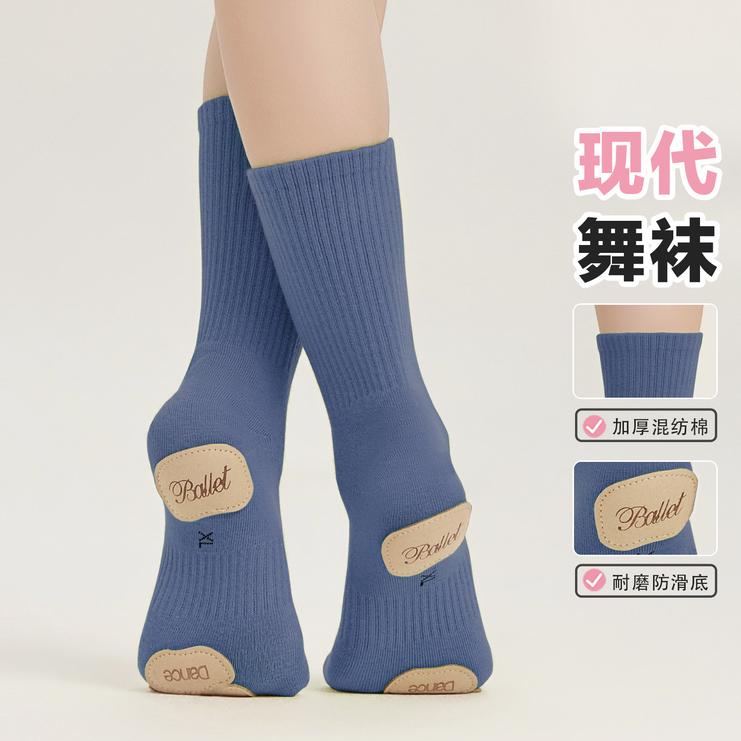 Non-Slip Kids' Socks