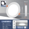 Luxury 4 -inch ultra -thin 12 watt hole 11-13 white light (6000K)