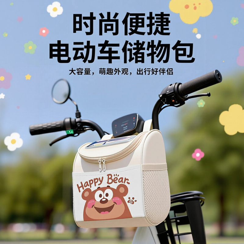 电动车前置物兜通用电瓶车挂包防水大容量手机充电器挂袋收纳神器|undefined