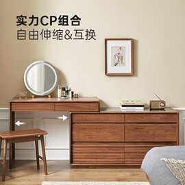 现代简约全实木梳妆台斗柜一体收纳床尾柜北美黑胡桃木化妆桌柜