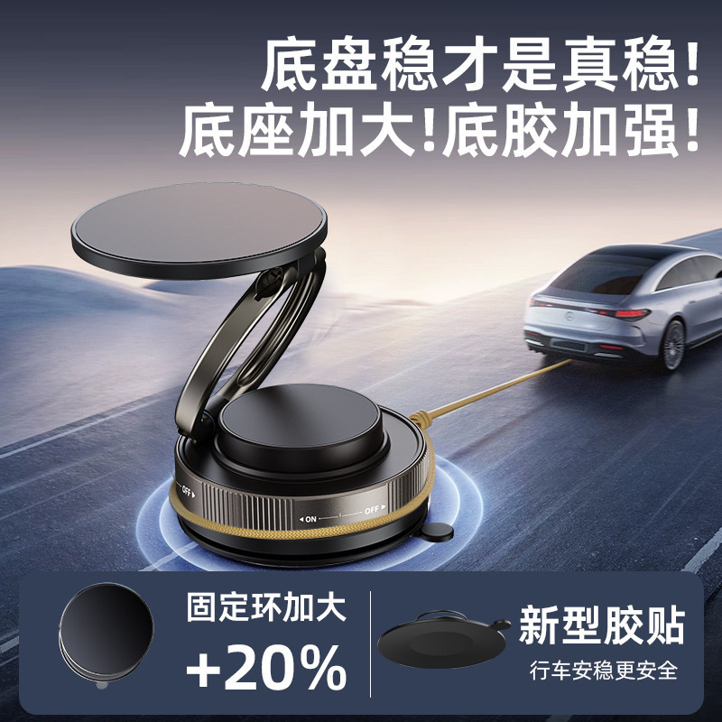 车载手机支架2025新款吸盘真空吸附汽车折叠磁吸中控台防抖导专用|undefined