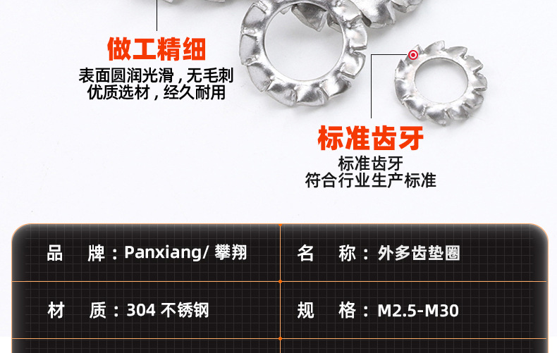 304不锈钢外多齿垫圈_03_11.jpg