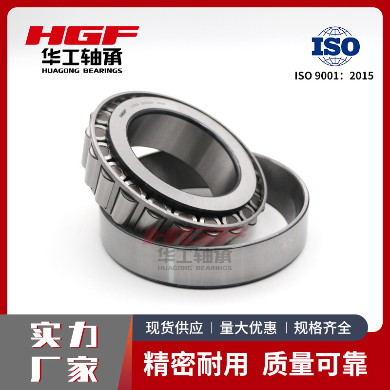 HR30210圆锥滚子轴承HR30212 HR30213 HR30214 HR30219汽车轴承