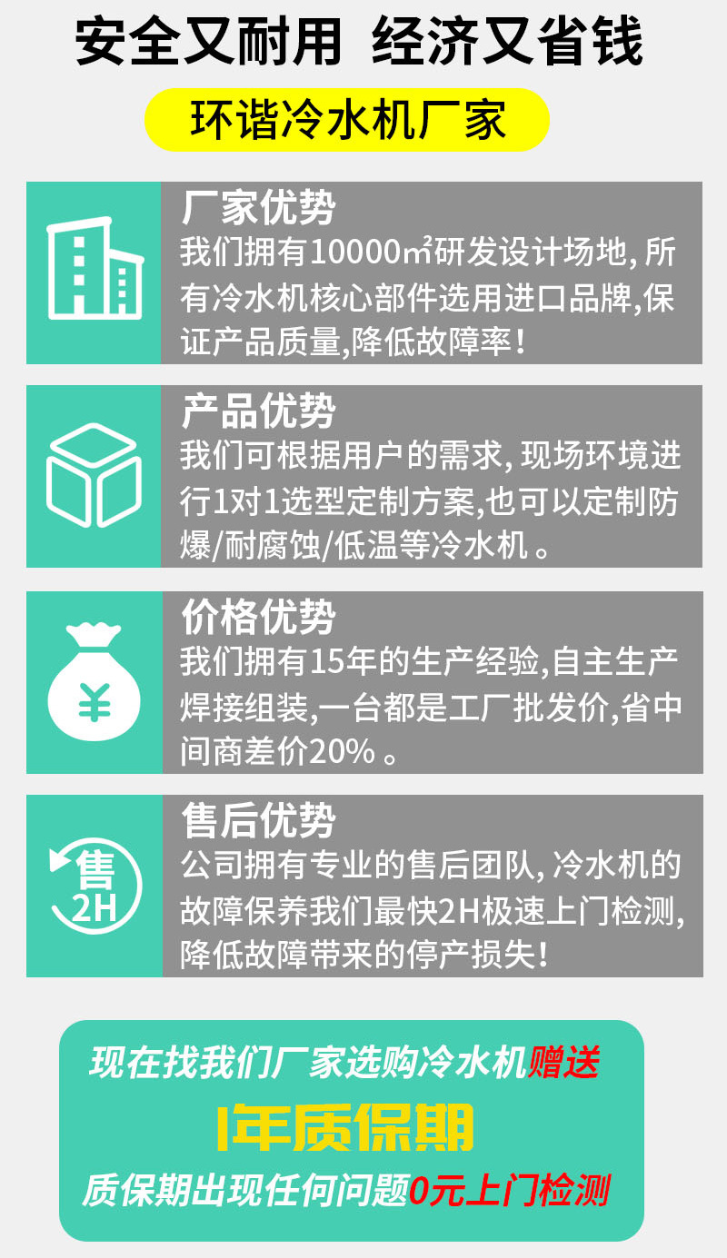 第1个冷水机详情页_07_09