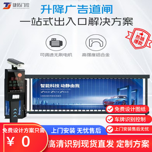License Plate Recognition System, Parking Lot Advertising, Barrier Gate, Vehicle Entry and Exit, Toll Collection, Lift Barrier, Card Swiping, Facial Recognition