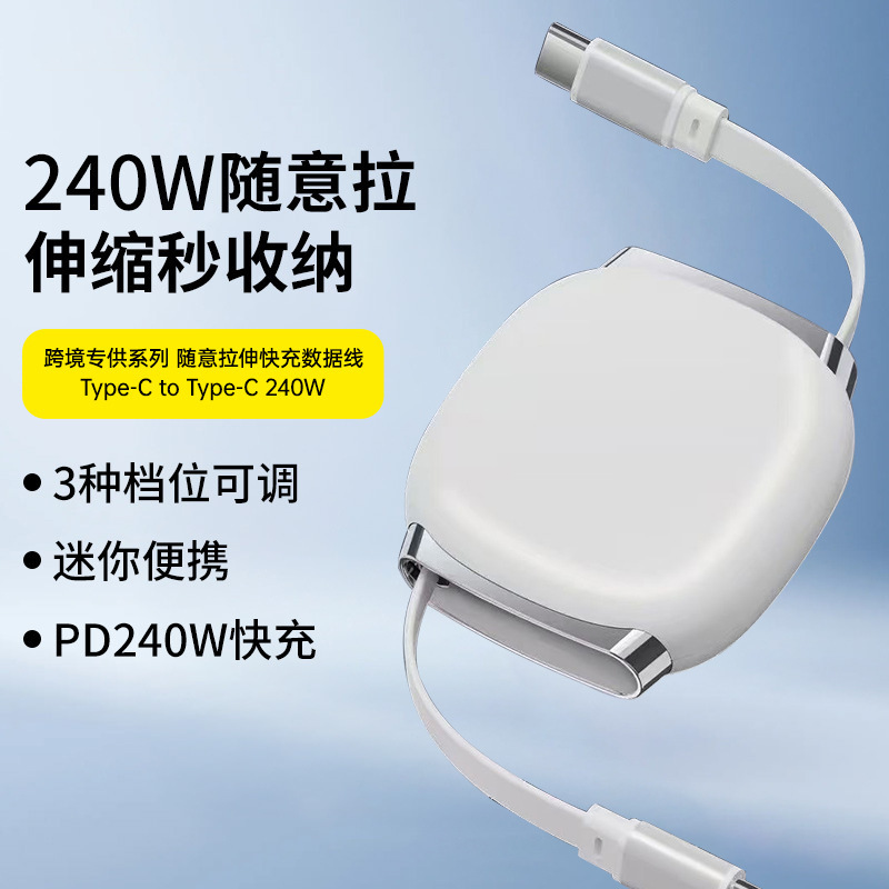 240W cable de datos telescópico súper rápido de carga magnética absorción cable de carga para Apple 17 Huawei tipo-c