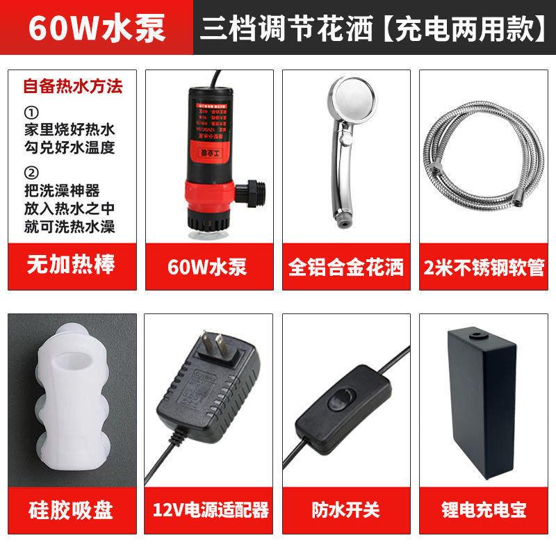 寮農村風呂アーティファクトシャワーヘッド家庭用屋外電気シャワーヘッドポータブル充電式ウォーターポンプ|undefined