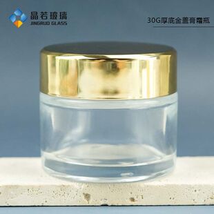 Customized New 30g Straight Round Electroplating Cap Wide Mouth Cream Bottle High Quality Thick-Soled Glass Cream Bottle Packaging Material