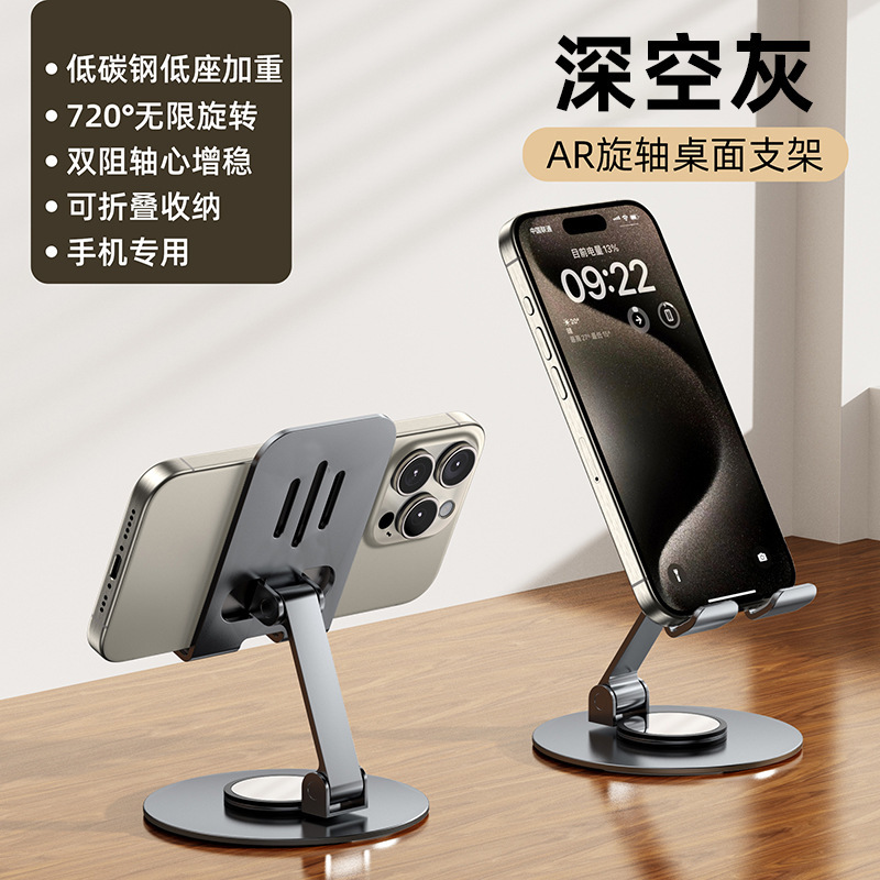 スマホスタンド 卓上 ポータブル 怠け者向け ライブ配信 アルミ合金製 スマホホルダー 折りたたみ式 360度回転 メタルタブレットスタンド|undefined